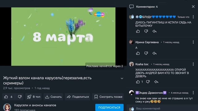 ВЗЛОМ ГАВСЕЛИ