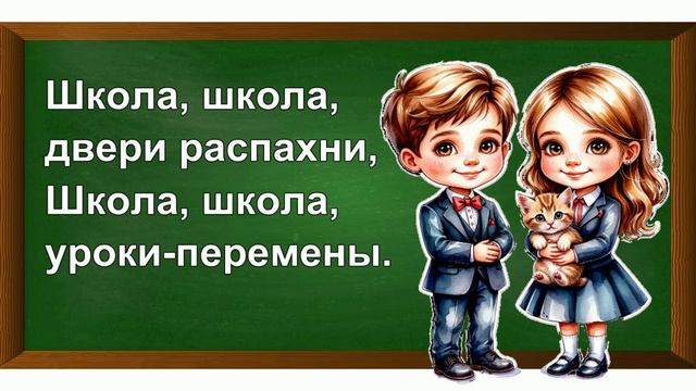Школа смотреть онлайн