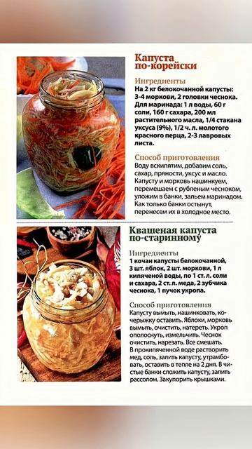 Рецепты квашеной капусты. Сохраняй рецептик!