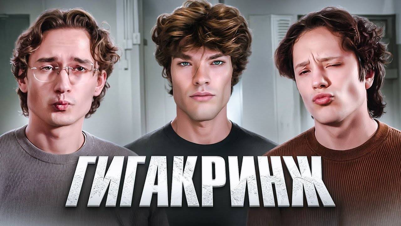 ЛУКСМАКСИНГ ШИЗА ДЛЯ НЕУВЕРЕННЫХ смотреть онлайн