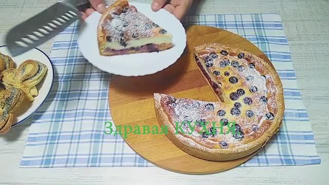 ПИРОГ - Яблоки и Творог, без дрожжей. С любыми замороженными ягодами.