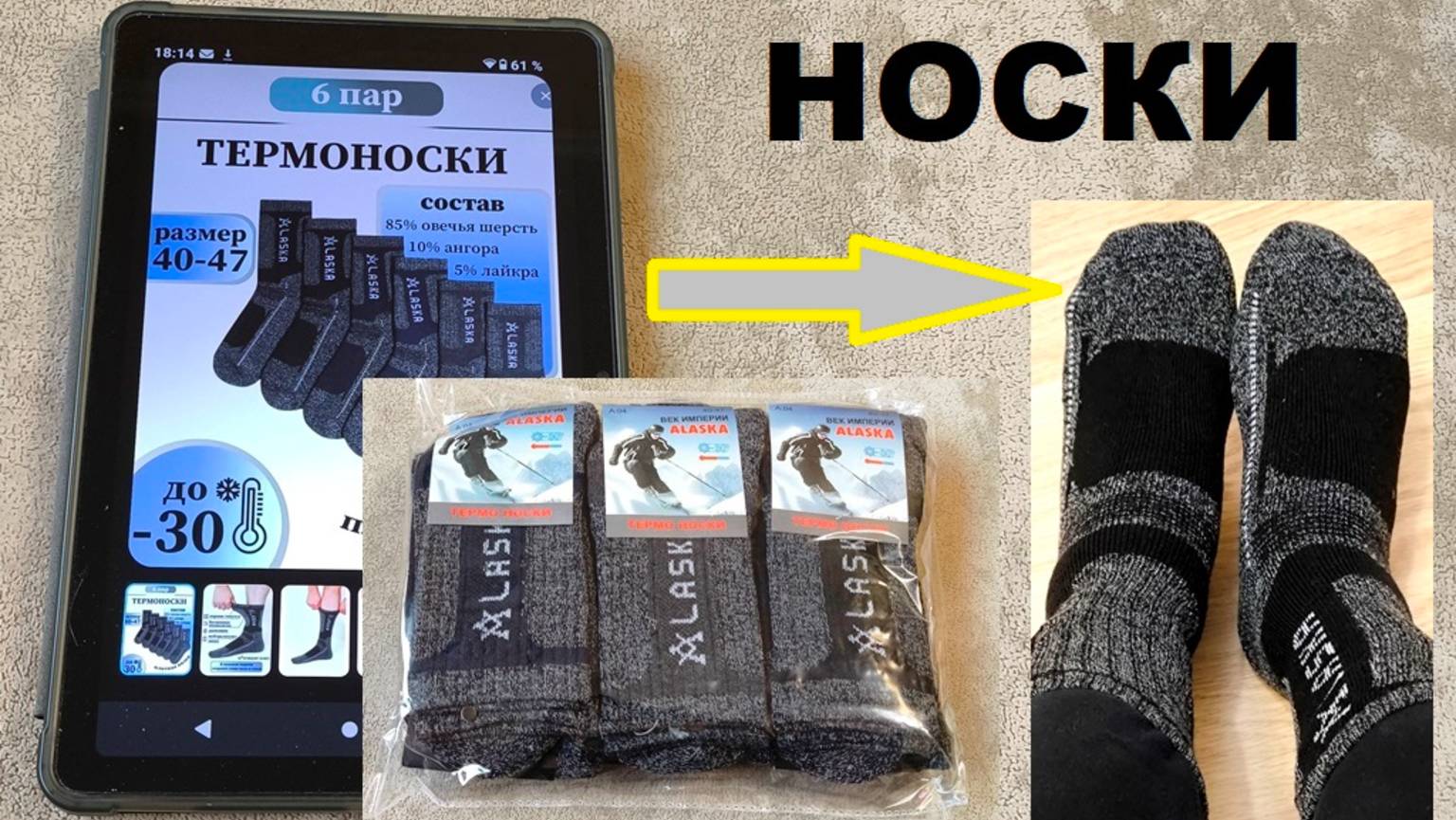 Носки из Китая для сибирских морозов? смотреть онлайн