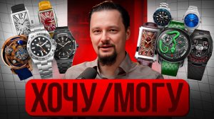 Швейцарцы больше не нужны?! 7 альтернатив люкс часов - качественно, надежно, бюджетно