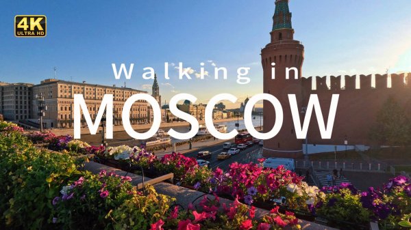 Walking in Moscow 4K HDR — Stunning City Views & Fashion