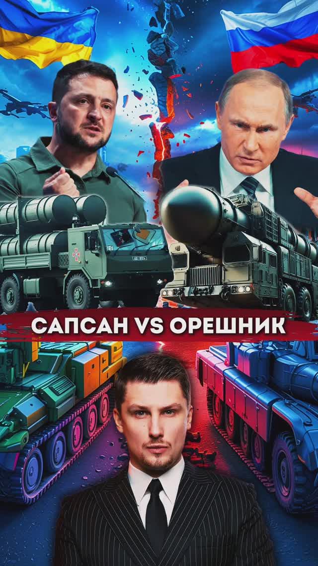 Новая ракета Украины сможет прилетать по России? На что способна? Сапсан против Орешника смотреть онлайн