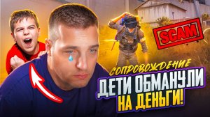 УСТРОИЛСЯ РАБОТАТЬ В МАГАЗИН ДЕЛАТЬ СОПРОВОДЫ😝НАЧАЛЬНИКОМ ОКАЗАЛИСЬ ДЕТИ ОБМАНУЛИ МЕНЯ НА ДЕНЬГИ