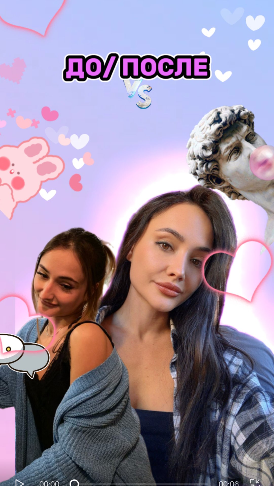 До или после? смотреть онлайн