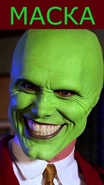 МАСКА - Песня кота Базилио