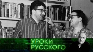 Урок №298. Мир братьев Стругацких: ода земным людям, не умевшим пугаться