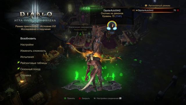 Diablo 3 UEE, радужная рамка смотреть онлайн