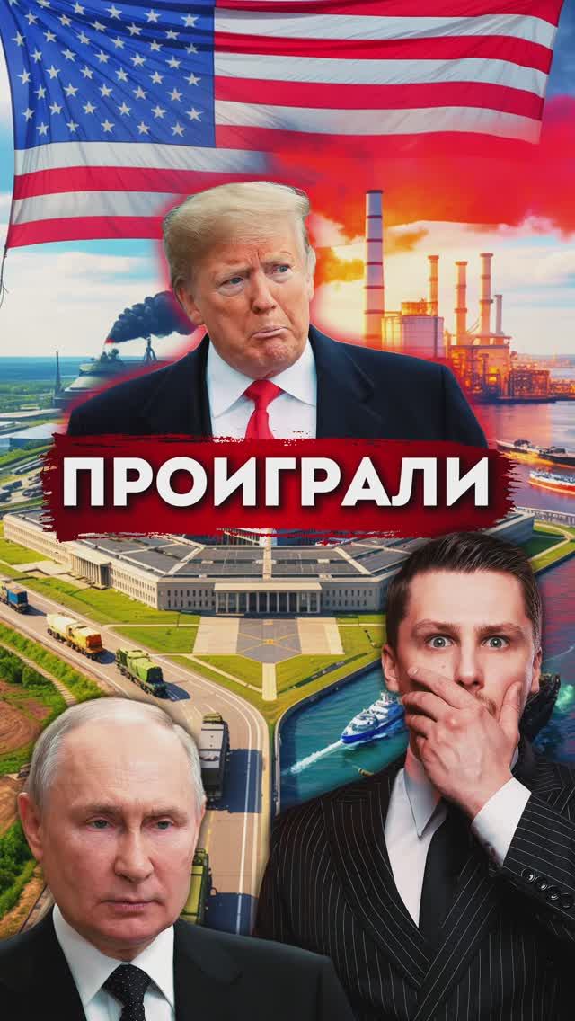 Трамп сорвался на Европу. США потеряли Россию и Индию. Политика смотреть онлайн