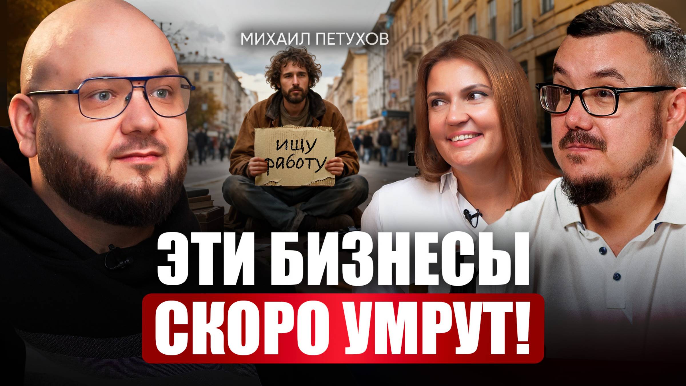 Только ЭТИ бизнесы выживут в эпоху ИИ / Что делать сейчас, чтобы завтра не остаться без работы?