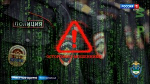 Биодроны в действии: как обезопасить себя от мошенников и не превратиться из жертвы в преступника?