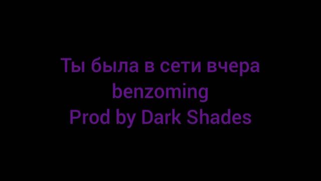 ты была в сети вчера