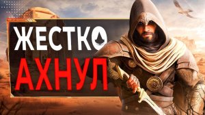 Про ДЛС Assassin's Creed Mirage...