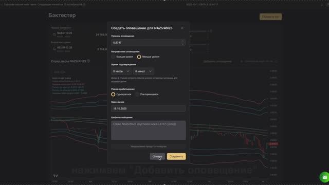Обновление Spread Insight v 1.2.0: Оповещения в Telegram смотреть онлайн