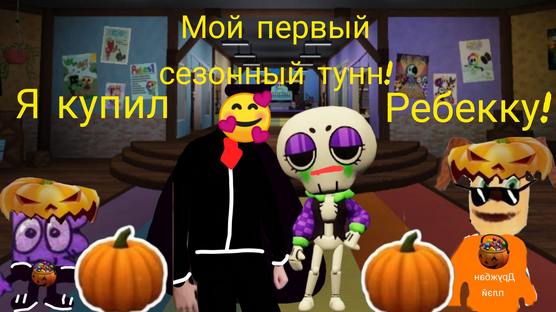 Я купил своего первого сезоного тунна! (Ребекка)