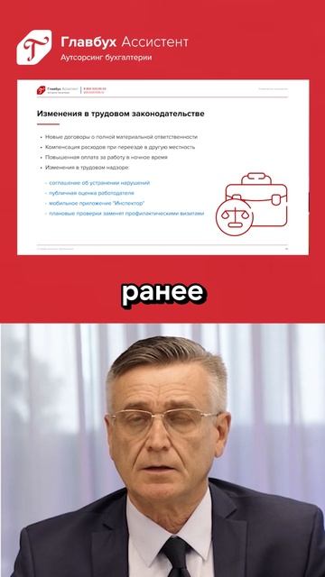 Изменения в ТК для руководителей: как теперь компенсировать затраты на переезд сотрудников? смотреть онлайн