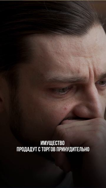 Чем грозит скрывать имущество перед банкротством смотреть онлайн