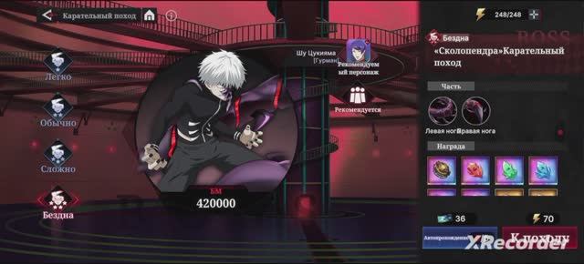 Токийский Гуль Игра смотреть онлайн