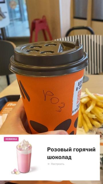 Новинка вкусно и точка смотреть онлайн