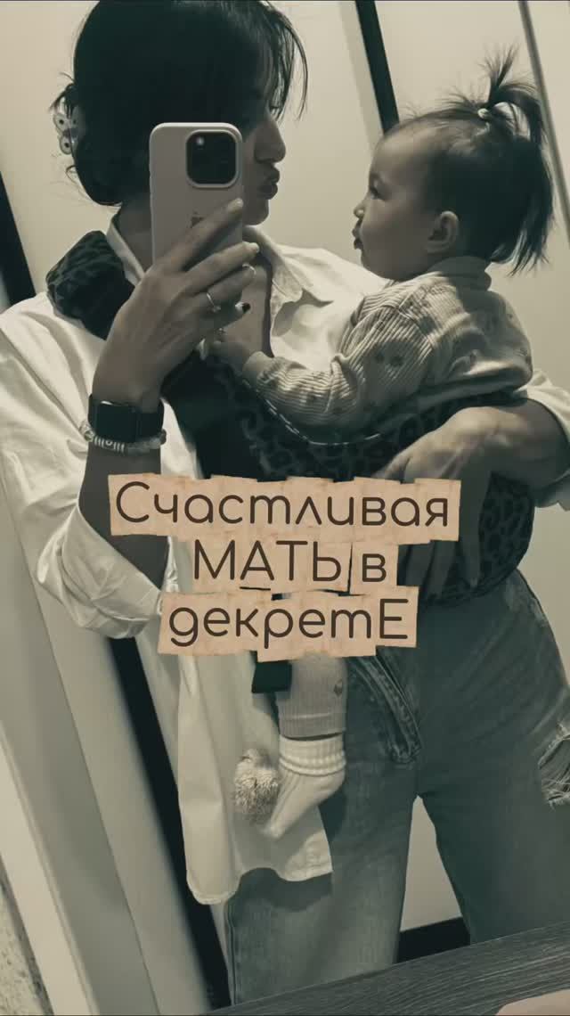 Счастливый #декрет 😁 смотреть онлайн