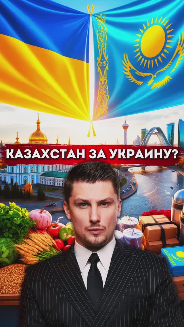 Президент Казахстана и Зеленский встретились. Что решили? смотреть онлайн