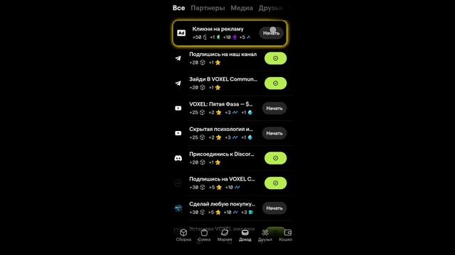 Фаза 6 Faza 6 Voxel Scan. новые коллекции. Обновления 10 уровней улучшения фигурки. майнинг игра
