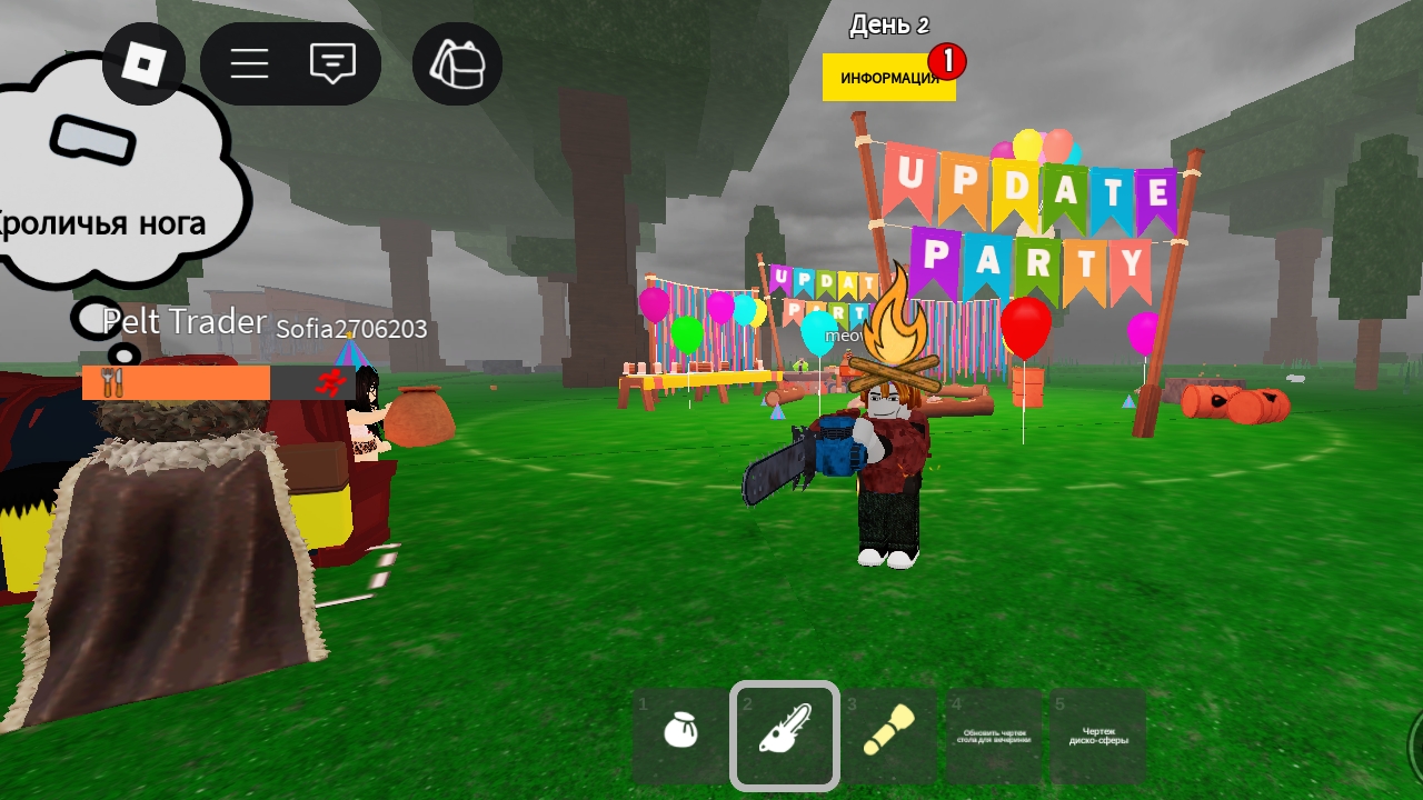 99 Night the forrest ивент4 смотреть онлайн