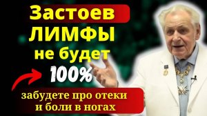 ЗАПОМНИТЕ!  10 Мощных Способа  Неумывакина Как Разогнать Лимфу Эффективные способы