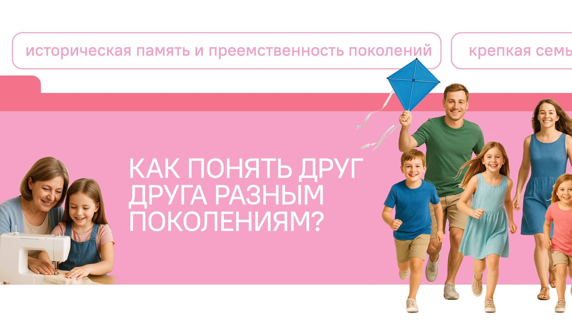 Разговоры о Важном 13.10.2025 Как понять друг друга разным поколениям? смотреть онлайн
