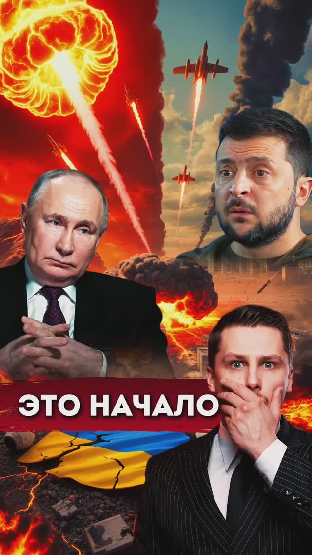 У Зеленского забрали ракеты. Россия продолжает ответку смотреть онлайн