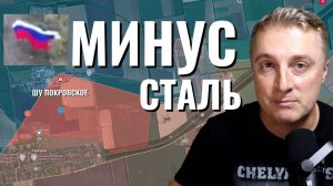 Украинский фронт - без света пол Украины. Минус сталь ШУ Покровское потеряно. 11.10.25