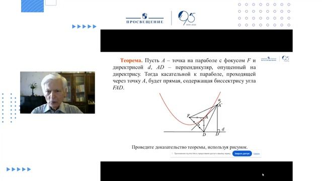 Математика. Инженеры будущего. Кривые как геометрические местаточек смотреть онлайн