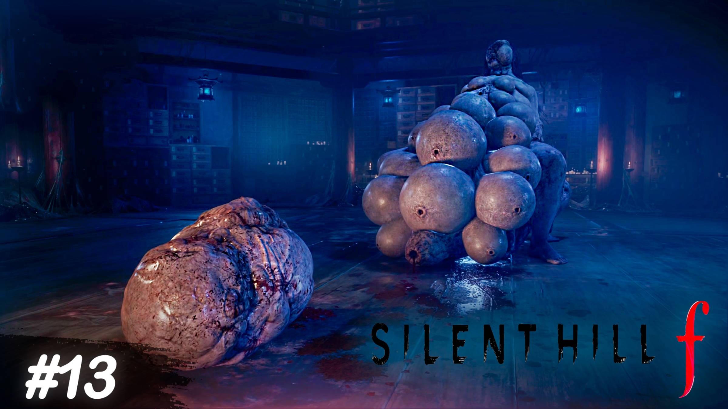 Откуда оно вылезло?! - Silent Hill f #13