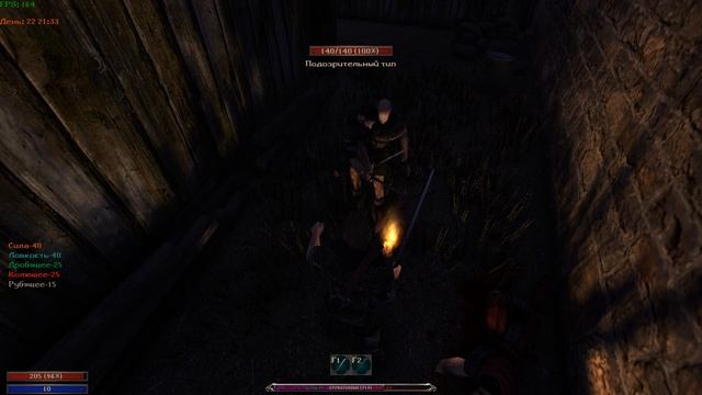 Нападение в трущобах