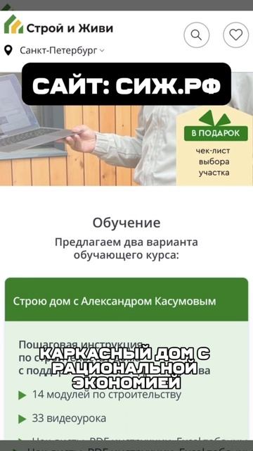 Как построить дом самому смотреть онлайн