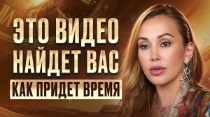 Вы сливаете ЭНЕРГИЮ не на тех "попутчиков"! / Какое окружение превращает жизнь в хаос?