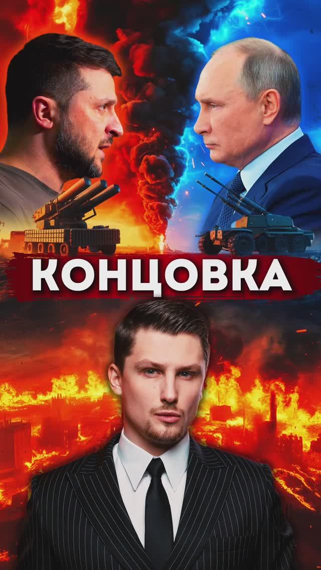 Конфликт должен закончится в августе - Трамп. Россия берёт новые города. Часов Яр. смотреть онлайн