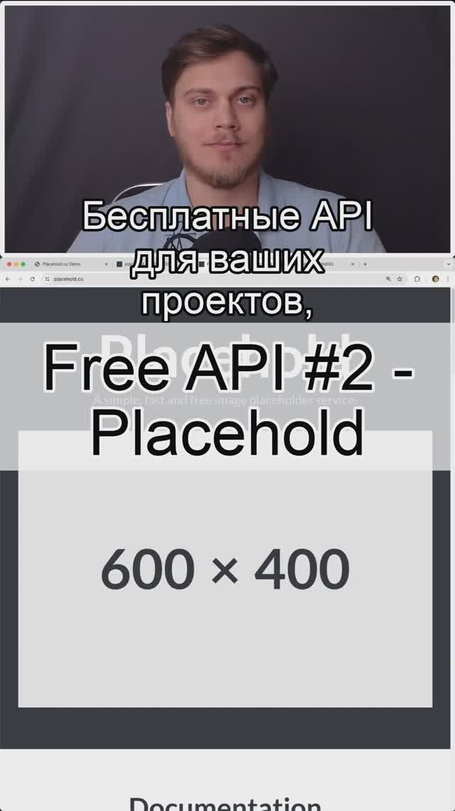 Placehold - №2 Free API смотреть онлайн