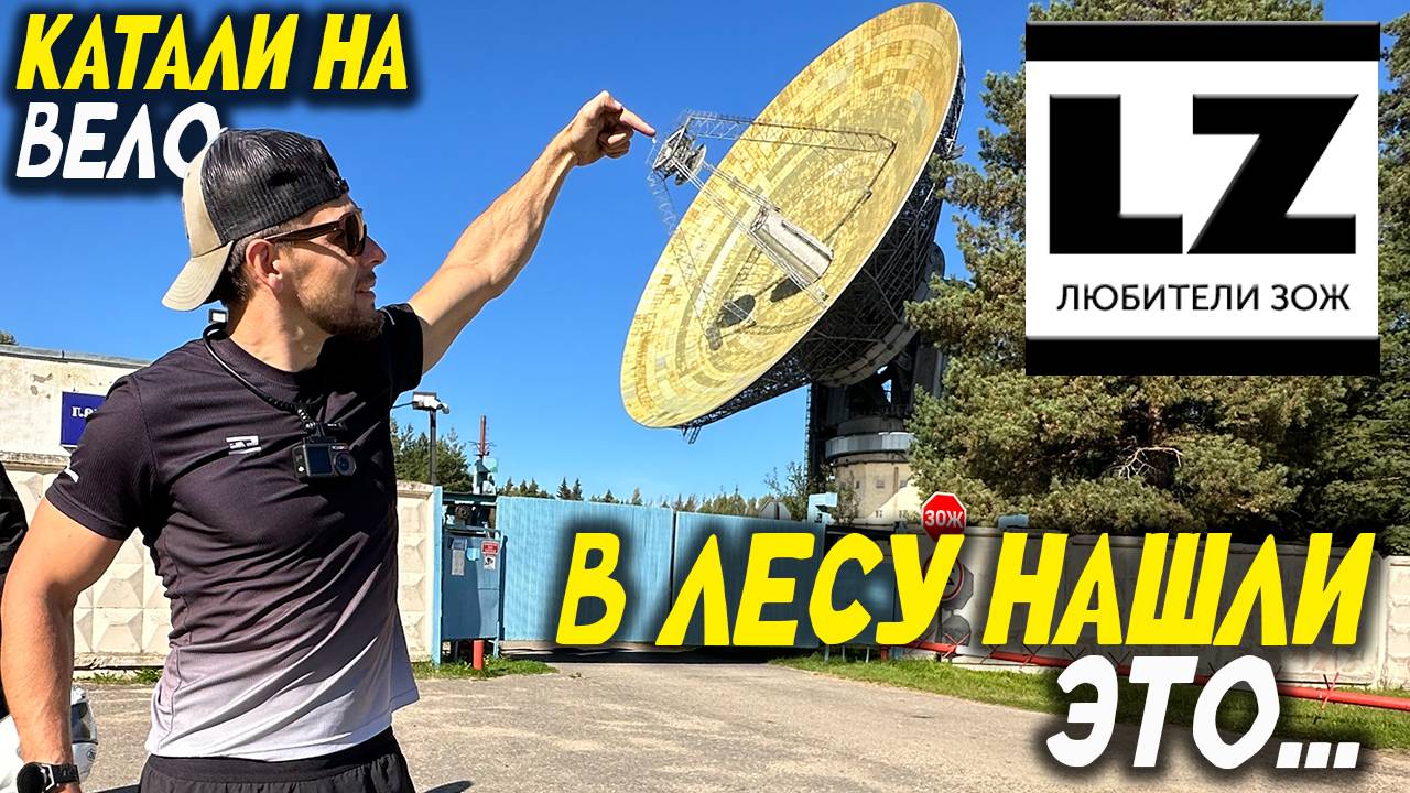 Катали по лесу и нашли это смотреть онлайн