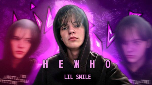 Клип "Нежно"