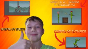 СМЕШНЫЕ СМЕРТИ ОТ ПОДПИСЧИКОВ В MELON PLAYGROUND