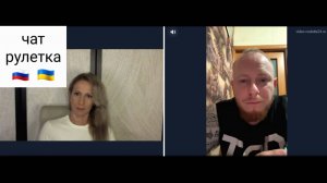 Всякие разные политологи и не очень.. Чат рулетка Россия-Украина