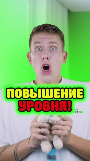 Прошел все уровни и узнал тайну родителей