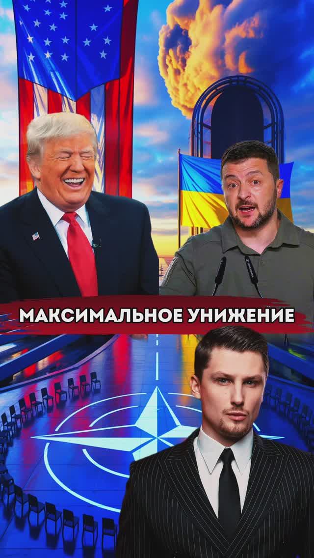 Зеленский встреча с Трампом и саммит НАТО. Ross Name смотреть онлайн