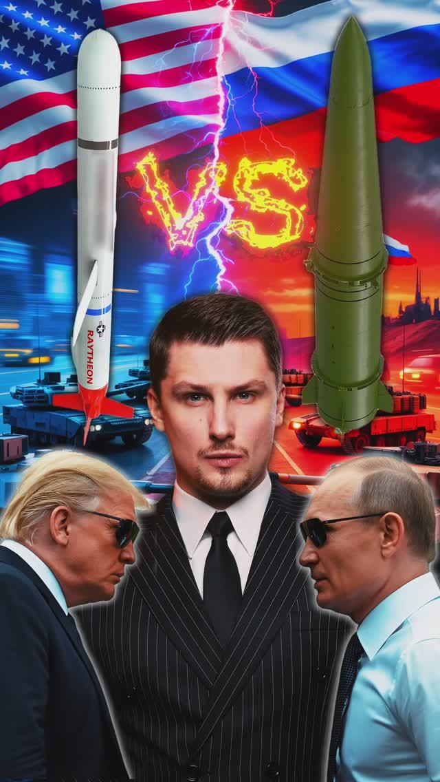 Путин угрожает Трампу. Искандер против Томагавк смотреть онлайн