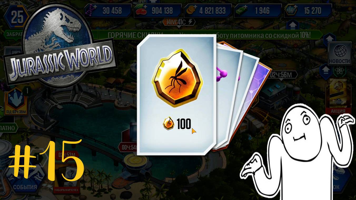 JURASSIC WORLD THE GAME #15 ДИПЛОТАРОР!!! смотреть онлайн