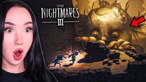 МАЛЕНЬКИЕ КОШМАРЫ 3 ВЫШЛИ! НОВАЯ ГЛАВА! ➤ LITTLE NIGHTMARES 3