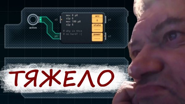 SHENZHEN I/O: Ассемблер для самых маленьких